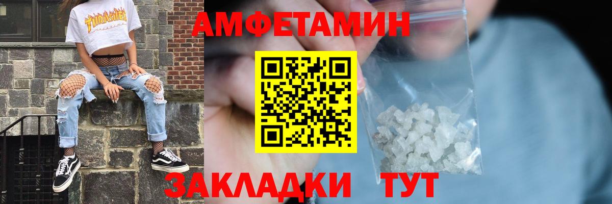 KRAKEN зеркало  АМФЕТАМИН  Вход с VPN  АМФЕТАМИН VHQ  Балаково 