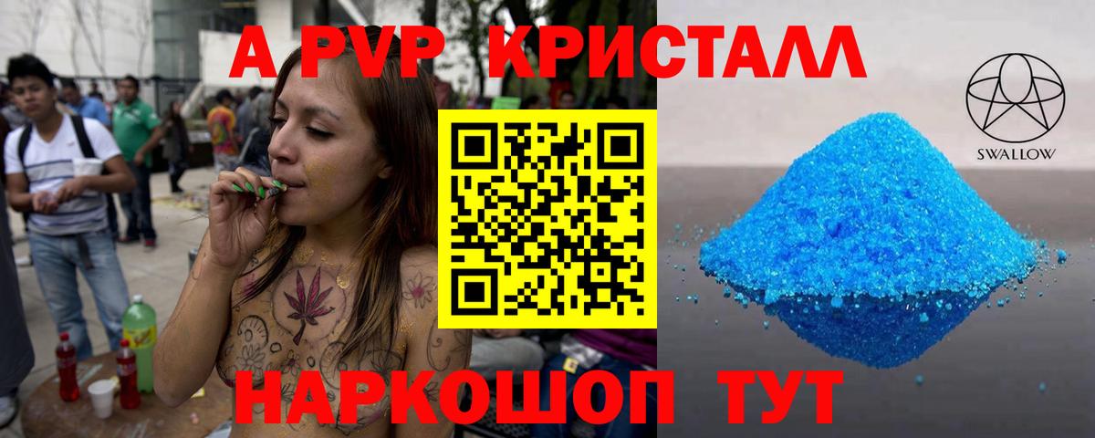 Alfa_PVP Соль Балаково