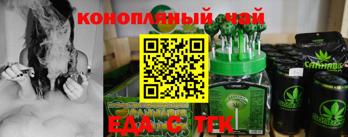 Балаково  Cannafood конопля  Вход с VPN 
