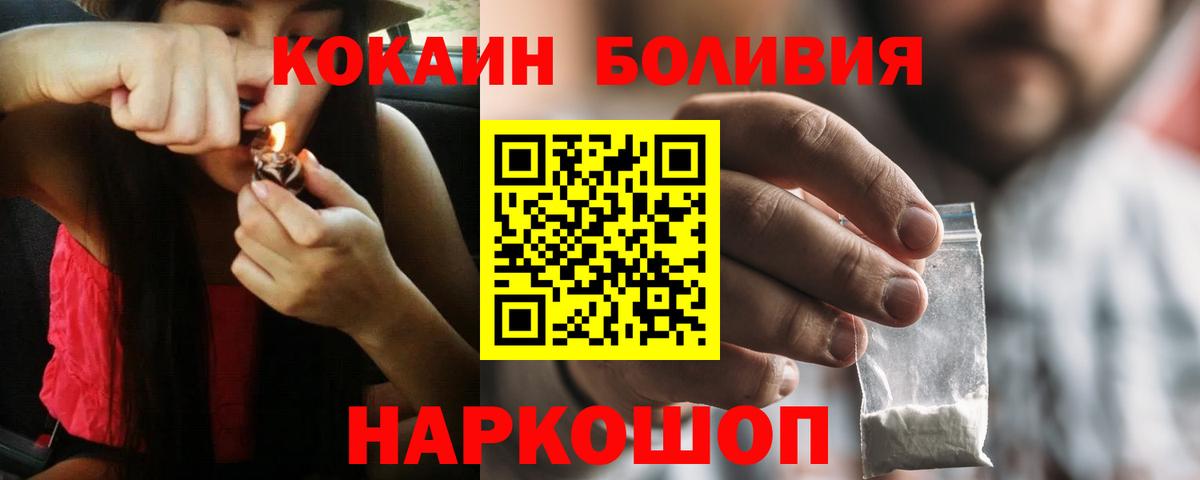 Кокаин 97%  COCAIN Columbia  Балаково  Вход с VPN 