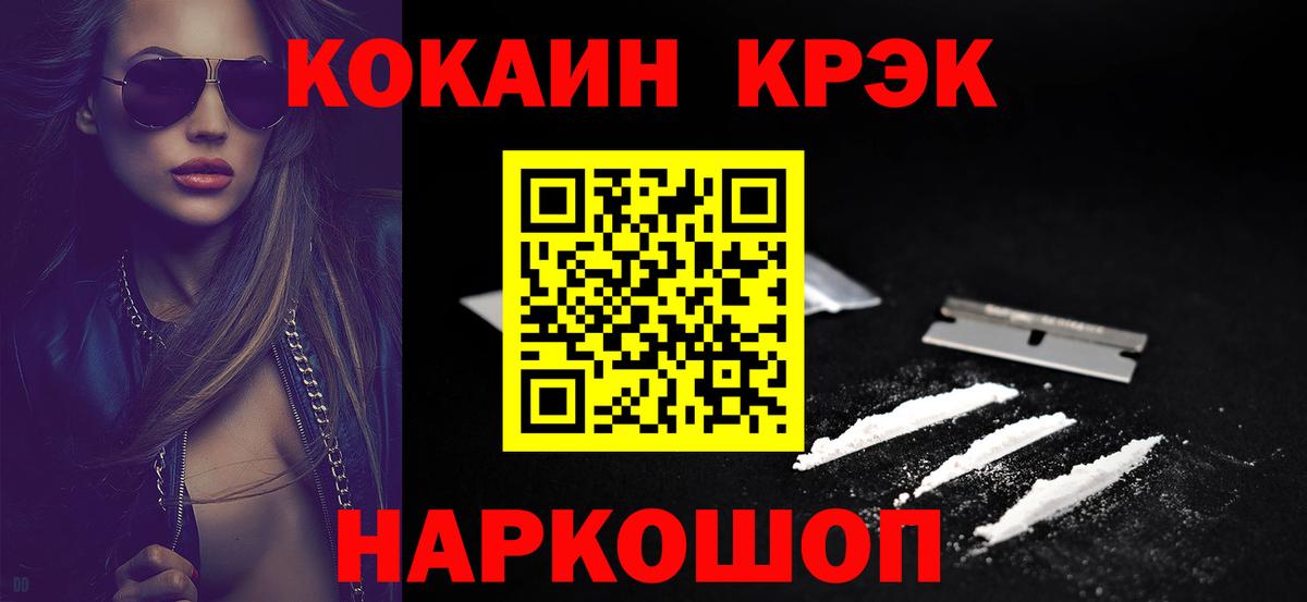 КОКАИН Columbia Балаково