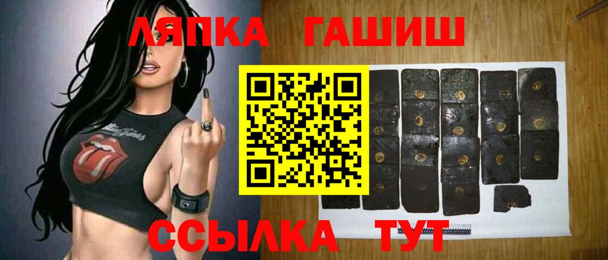 ГАШ hashish  Вход с VPN  Балаково  Гашиш Изолятор 