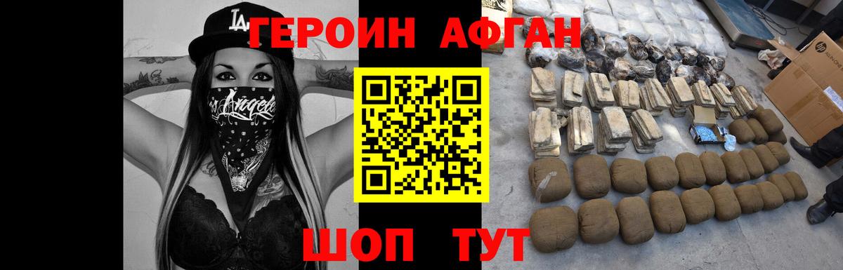 ГЕРОИН VHQ  Вход с VPN  Героин  Балаково 