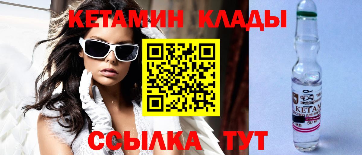 КЕТАМИН ketamine  MEGA маркетплейс  Балаково  Вход с VPN 