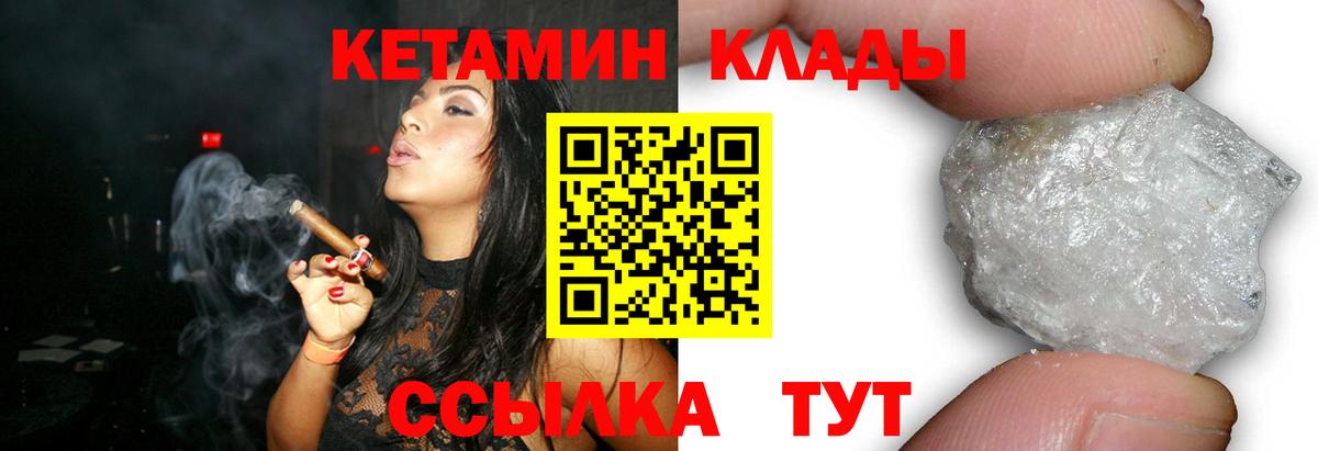 КЕТАМИН ketamine Балаково