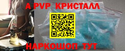 Альфа ПВП Апшеронск