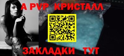 Альфа ПВП Апшеронск