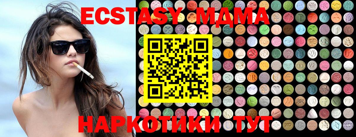 МДМА VHQ  Вход с VPN  MDMA  Балаково  MDMA VHQ 