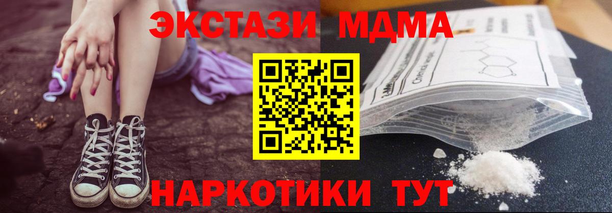 MDMA VHQ Балаково