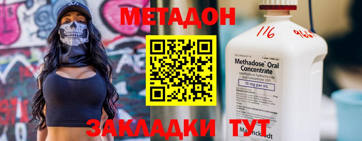 Балаково  МЕТАДОН мёд  Вход с VPN  МЕТАДОН мёд 