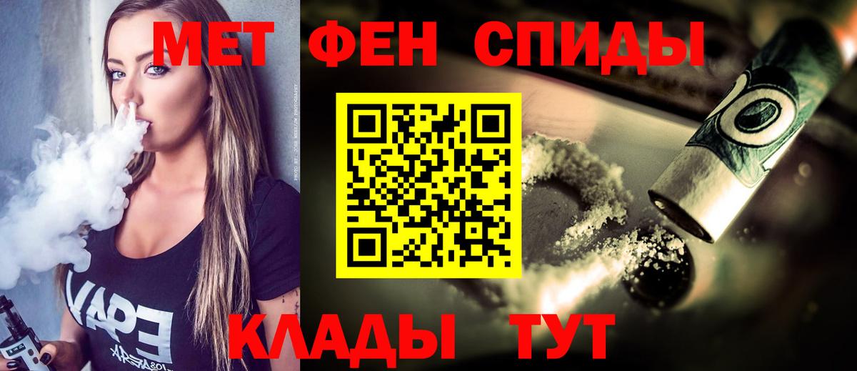 Балаково  МЕТАМФЕТАМИН винт  МЕТАМФЕТАМИН винт  Вход с VPN 