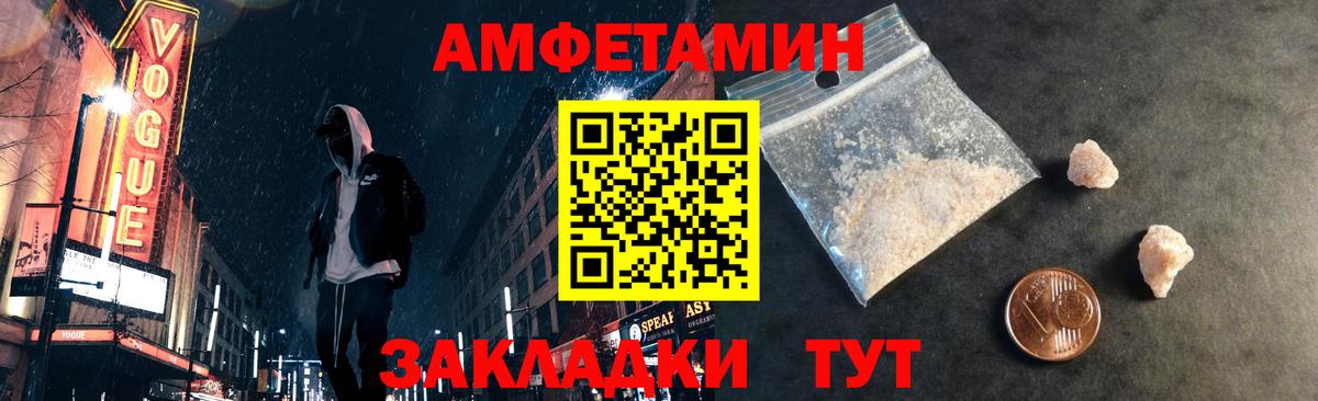Метамфетамин Methamphetamine Балаково