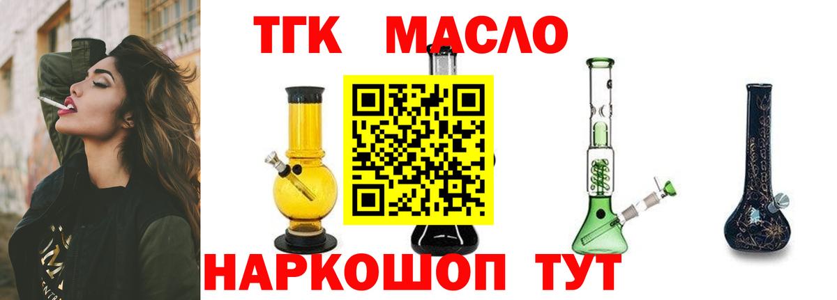 ТГК вейп  закладка  Балаково  Вход с VPN 